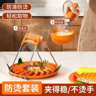 防烫夹取碗夹提盘子隔热防滑加厚厨房蒸笼蒸菜神器盘子家用夹碗器-阿里巴巴
