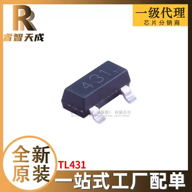 TL431 SOT-23 电压基准芯片 全新原装芯片