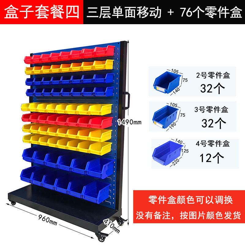 多機能ハードウェアツールラック、ネジ収納ラック、可動金属棚、ホールボード収納ラック、ホールマテリアルラック|undefined