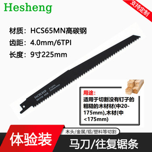 S6111D Reciprocating Saw PVC Pipe Jig Saw BlaDe Metal WooDworking FooD Alloy Stainless Steel Cutting Saber Saw