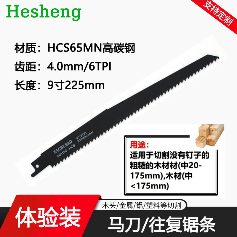 S6111D поршнево пвх трубчатая криволинейная пила полоска металлический деревообрабатывающий пищевой сплав Нержавеющая сталь режущая лезвие пила