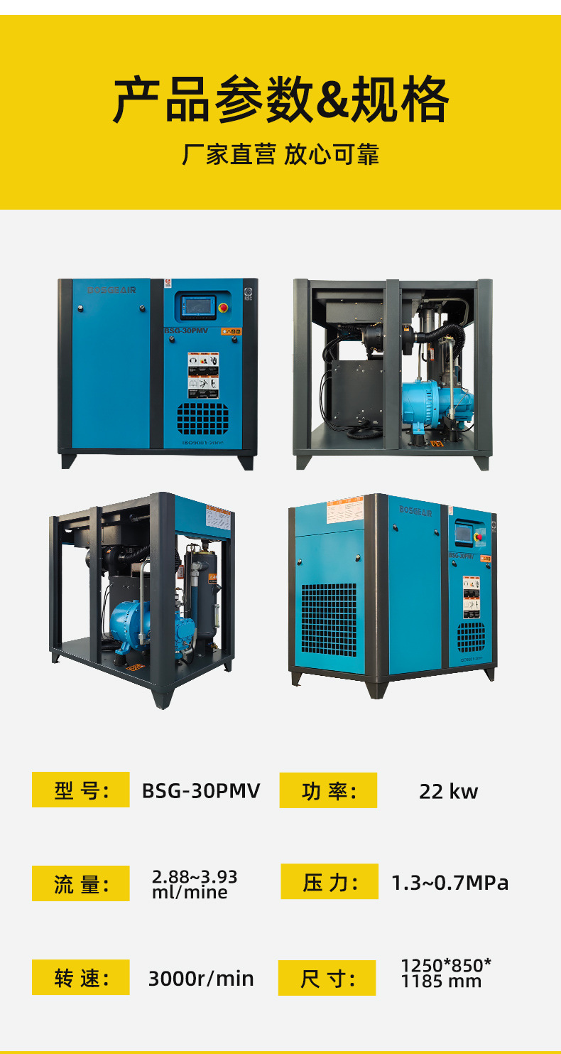 Bosch Screw-Type Air Compressor Industrial-Grade Air Pump Air Compressor Permanent Magnet Variable Frequency Energy-Saving Ultra-Quiet Power-Saving