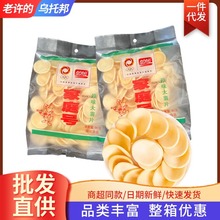 ԭζƬ90g̖ͥԭζƬʳƷʳСeʳƷl