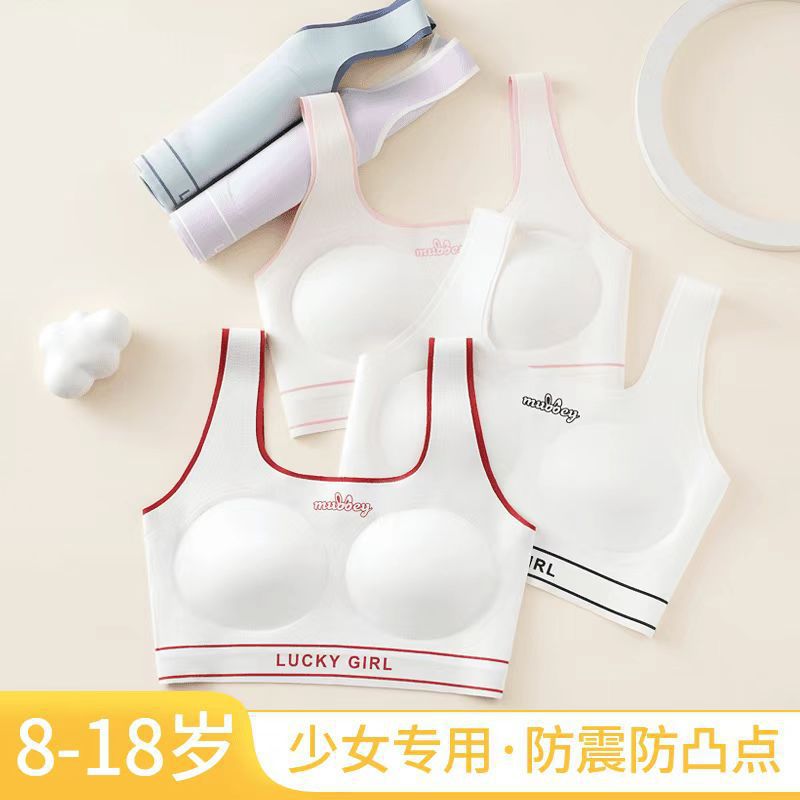 Girls' Development Underwear, Junior High School Students, High School Students, Sports Underwear, Adolescent Girls' Seamless Vest Bra