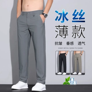 夏季薄款男士冰爽休闲裤轻奢商务宽松直筒冰丝裤透气速干长裤子男