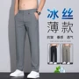 透气直筒男士宽松冰丝裤