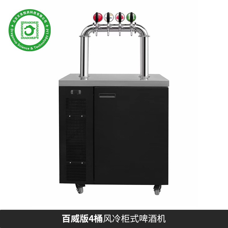 百威版4桶风冷柜式机精酿鲜啤双层冷藏制冷设备系统啤酒机美标20L