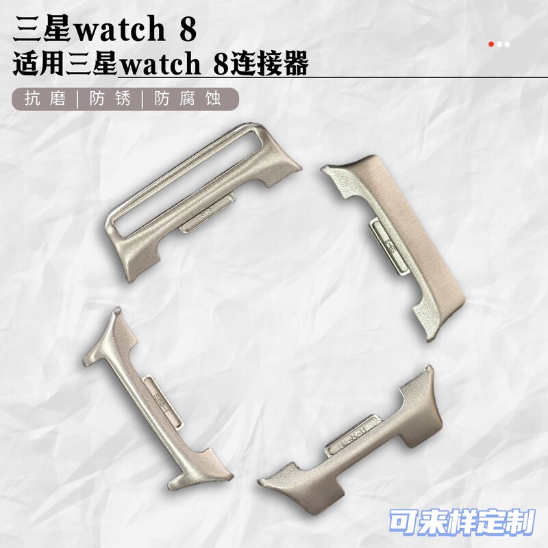 Stainless Steel Watch Strap Connector Suitable for Samsung Galaxy Watch 8/Samsung 8 Classic Connector Stainless Steel Watch Strap Connector Suitable for Samsung Galaxy Watch 8/Samsung 8 Classic Connector