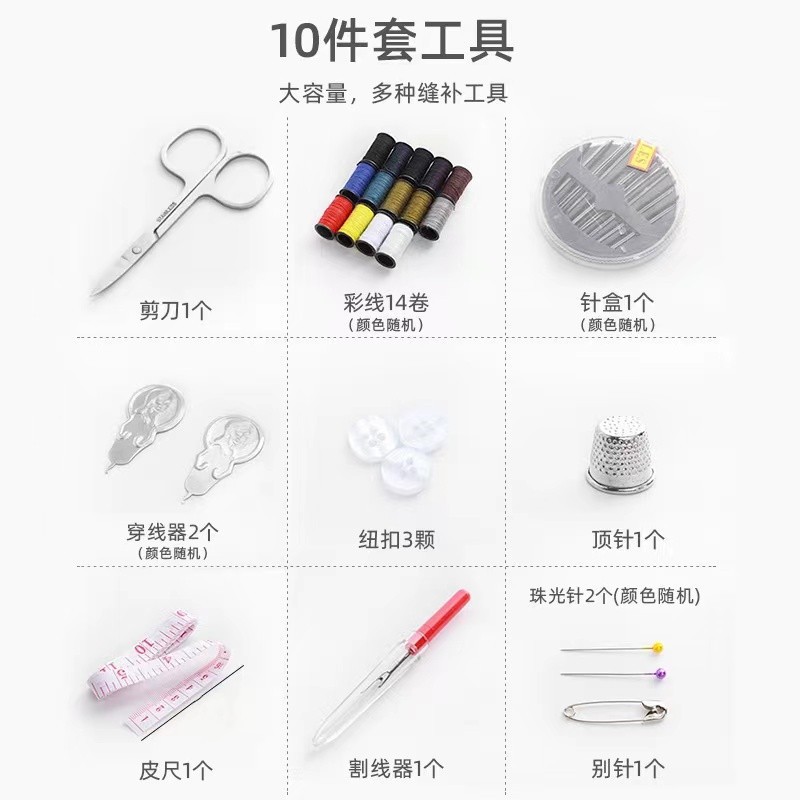 Viaje a casa Bolso de costura portátil transfronterizo Herramientas de costura para el hogar Juego de 10 piezas Caja de hilo Caja de costura