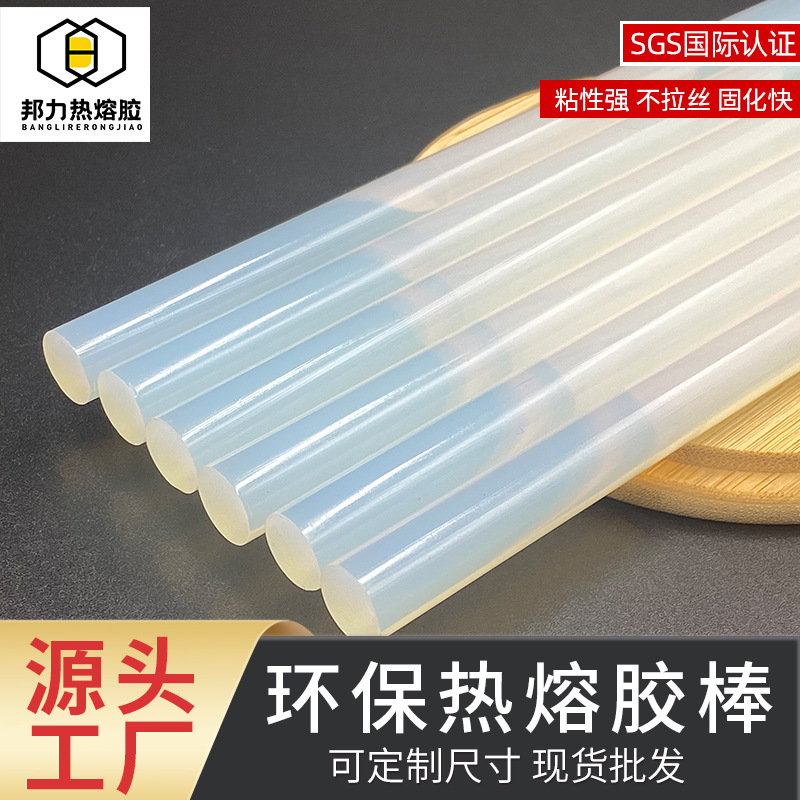 电子超高粘度热熔胶棒批发11mm白色纯透明热熔胶条7mm整箱25KG