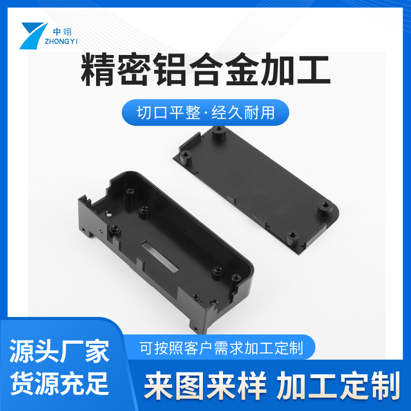 专业生产铝合金零件加工  通讯零部件 机械五金加工铝壳定 制