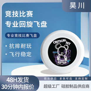 Custom PE Frisbee 175g Professional Competitive Frisbee Outdoor Extreme Sports Adult Swing diy Mirror Frisbee