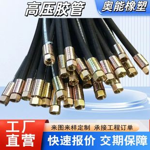 Aoneng in stock Supply Steel Wire Braided Winding High Pressure Hose Hydraulic Oil Pipe Construction Machinery Mine Steam Hose