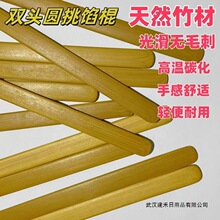 竹制包馄饨馅挑馅铲包云吞挖馅勺棒扁柄大号适合包馄饨小工具批发