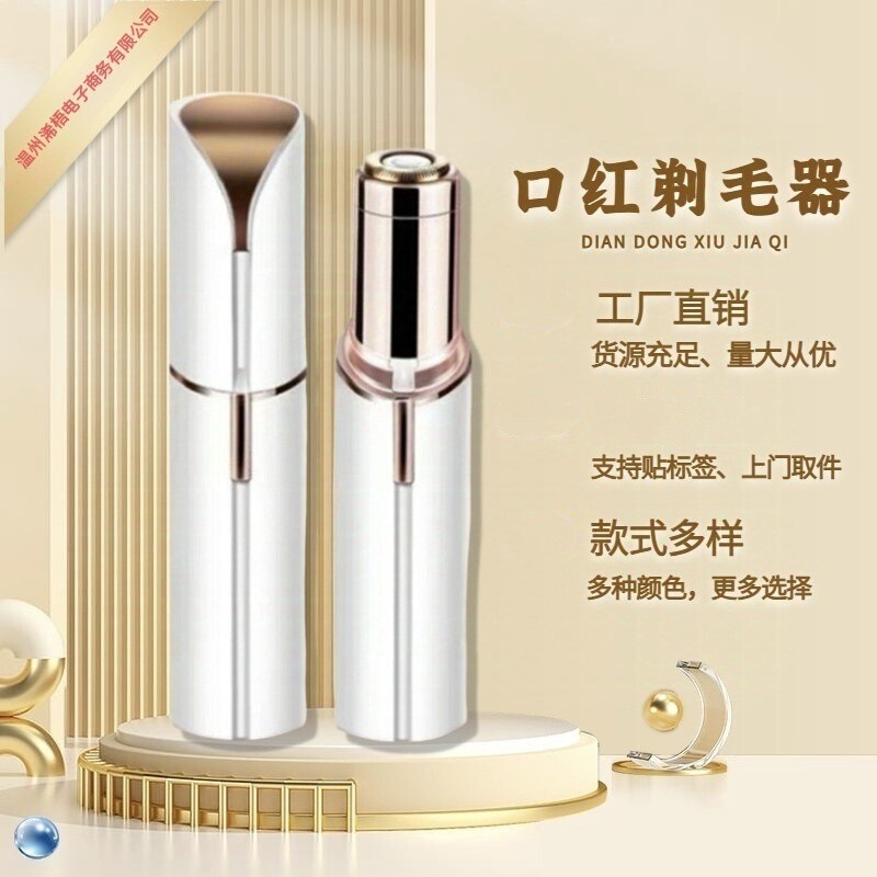 口紅シェーバー電動眉毛トリマー女性脱毛器 USB 充電式ミニシェーバー脱毛器脱毛器|undefined