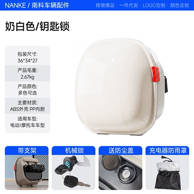 Electric car tail box – universal electric scooter rear backrest - milky-white-direct-from-the-factory-key-lock