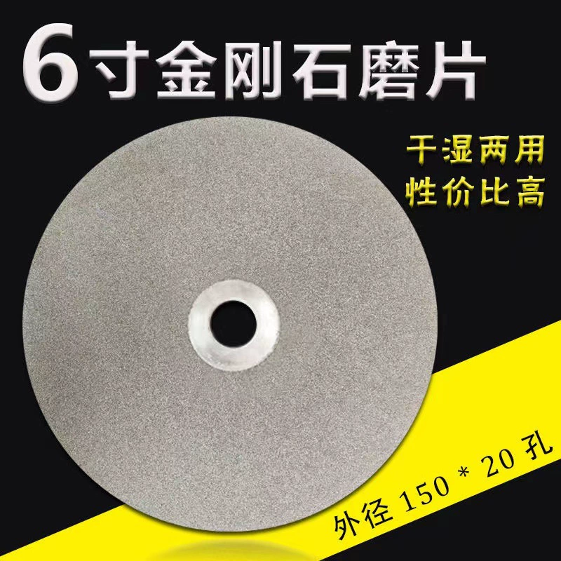 6-дюймовый 150 мм наждачный шлифовальный диск гальванический шлифовальный диск для драгоценных камней шлифовальный диск 20 отверстий алмазный шлифовальный диск алмазный шлифовальный диск