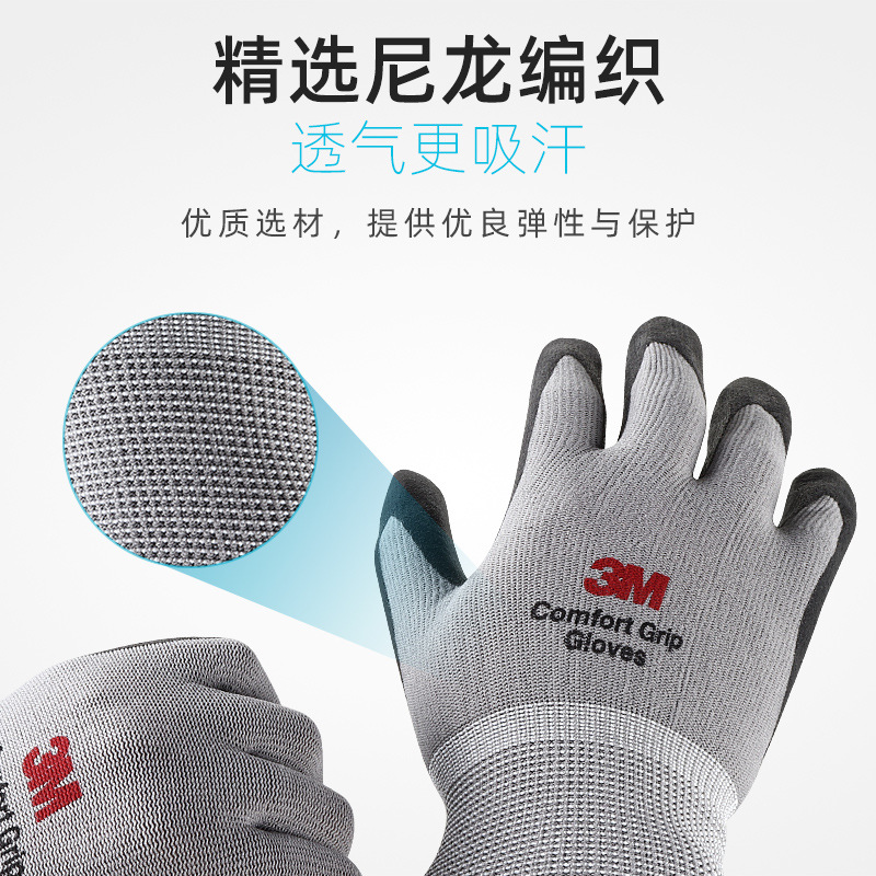 3M comfortable anti-slip wear-resistant gloves, labor protection gloves, cold-proof work gloves, labor protection gloves, wear-resistant