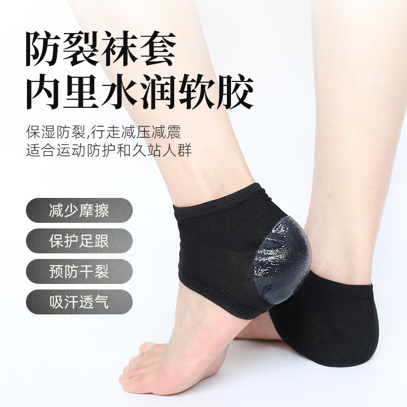 Cross-border men's and women's silicone anti-crack socks set to relieve heel pain and protect heel anti-dry moisturizing socks