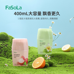 FaSoLa household air freshener toilet deodorant deodorant deodorant long-lasting fragrance indoor bathroom aromatherapy
