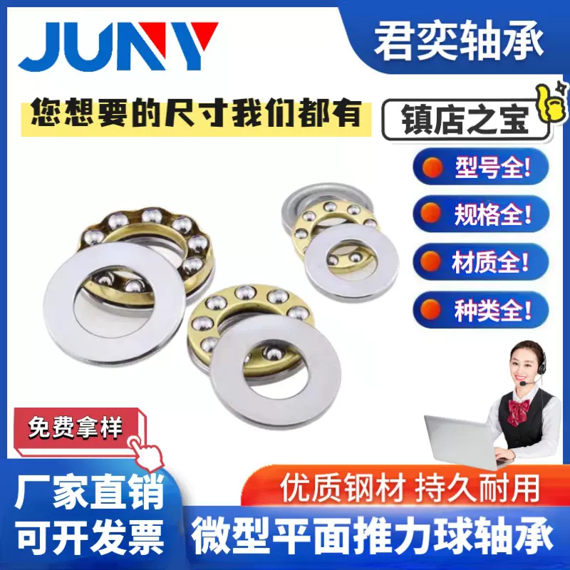 微型推力球平面压力小轴承内径23456789101112mm高精度滚珠减震