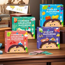 疯狂动物对对碰卡片儿童专注力训练玩具幼儿益智桌游亲子游戏卡牌