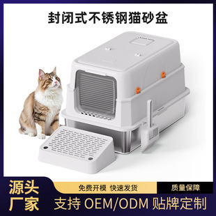 Cross-Border Fully Enclosed Cat Litter Box Extra Large Stainless Steel Cat Litter Box Anti-Splash Large Enclosed Cat Litter Box