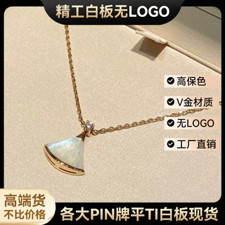 高版V金新款扇子小号白贝母扇形项链女黑玛瑙红玉髓大牌平替扇型