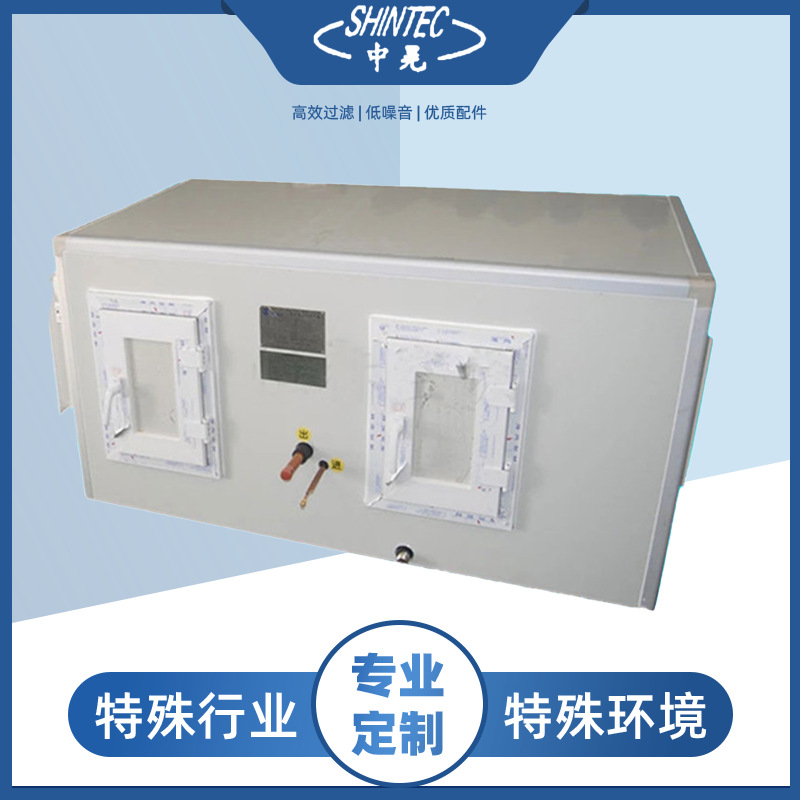 空调箱 净化空调 恒温恒湿空调机组 中晃空调