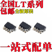 ȫ�� LT3082ETS8 LT3082ITS8 LT3092ETS8 LT3092ITS8 ��ƬSOT23-8
