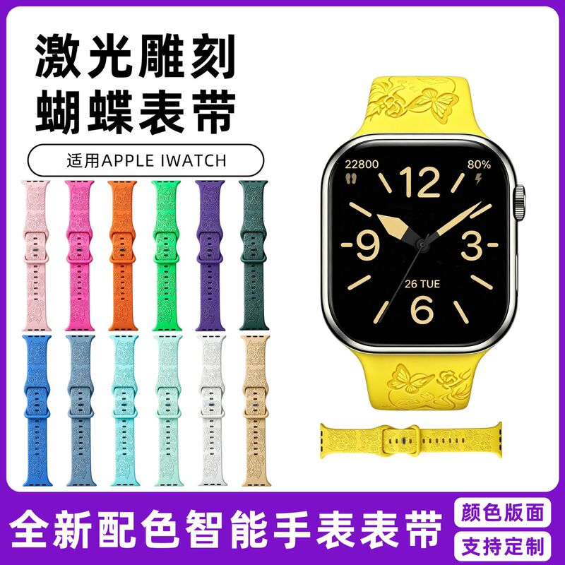 Suitable for Apple Watch Straps, Laser-Engraved Butterfly Strap, Universal for S10/S11 Smart Watches