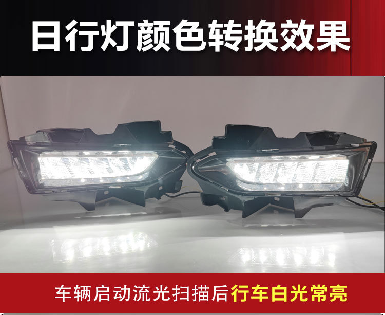 Suitable for 23-26 Models of Nissan Sunny Daytime Running Lights, Overseas Version, American Version, Nissan Versa Sunny Fog Lights