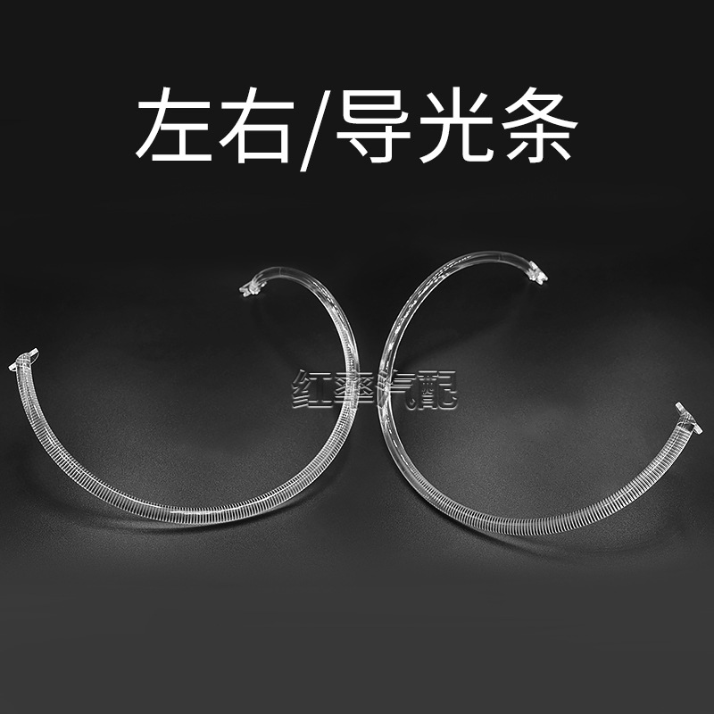 Land Rover – Gündüz işıqları Guide Strip for - light-guide-ring-left-and-right
