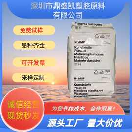 PA6 B3EG10 50纤 德国巴斯夫 玻纤增强级 注塑级尼龙标准料通用级