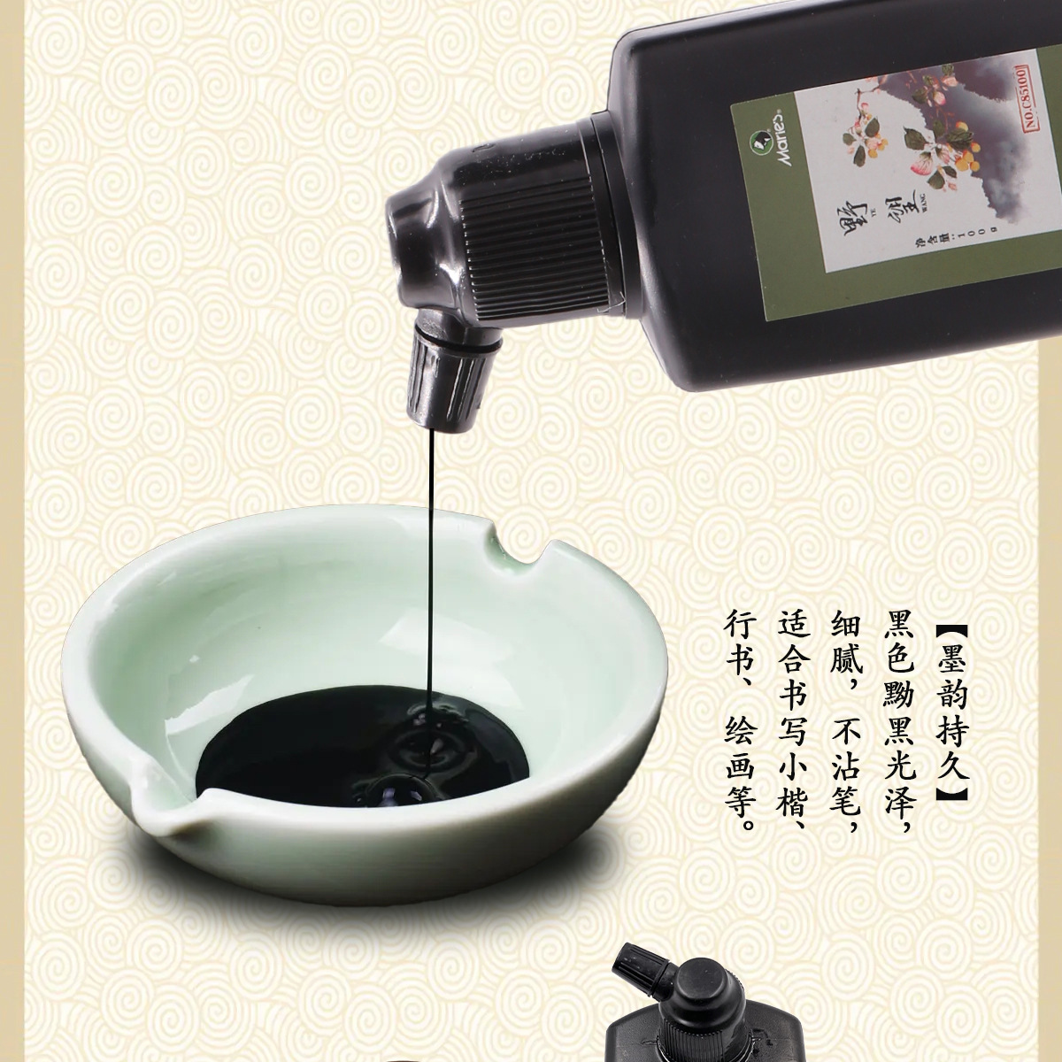 马利墨汁书法专用墨水500g100g250大瓶国画书画超浓墨液美术用品-阿里巴巴