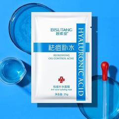 Bisu Tang Hydrating Acne-Removing Face Mask Refreshing Moisturizing Anti-Acne Silk Face Mask for Wholesale Cosmetics Skincare