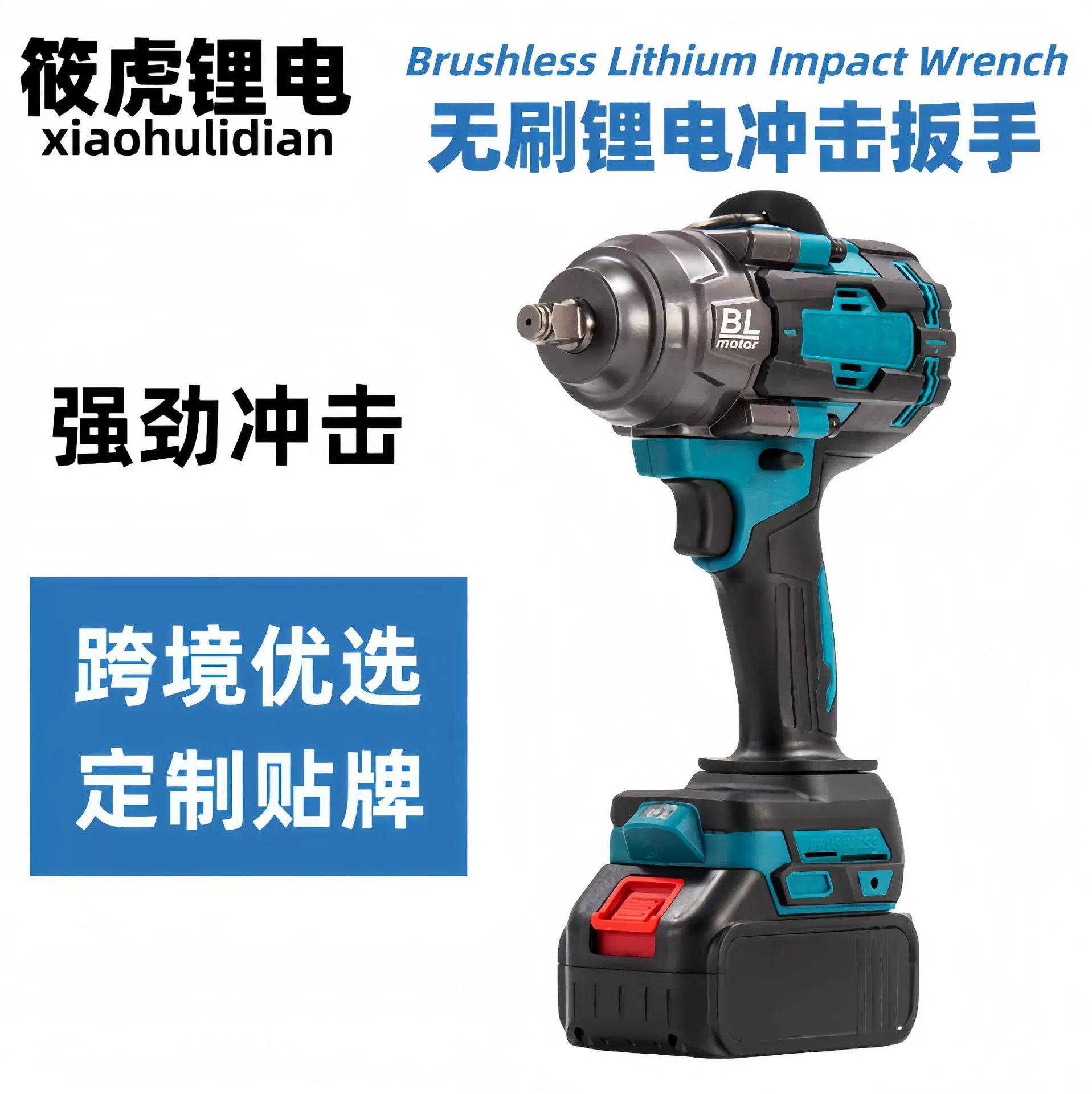 电动扳手外贸超大扭力扳手冲击电动扳手1000NM牧田款外贸电动工具