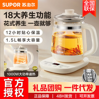 Supor Health Pot 1.5L Электрический чайник кипящий чайник Стеклянный электрический чайник без клея