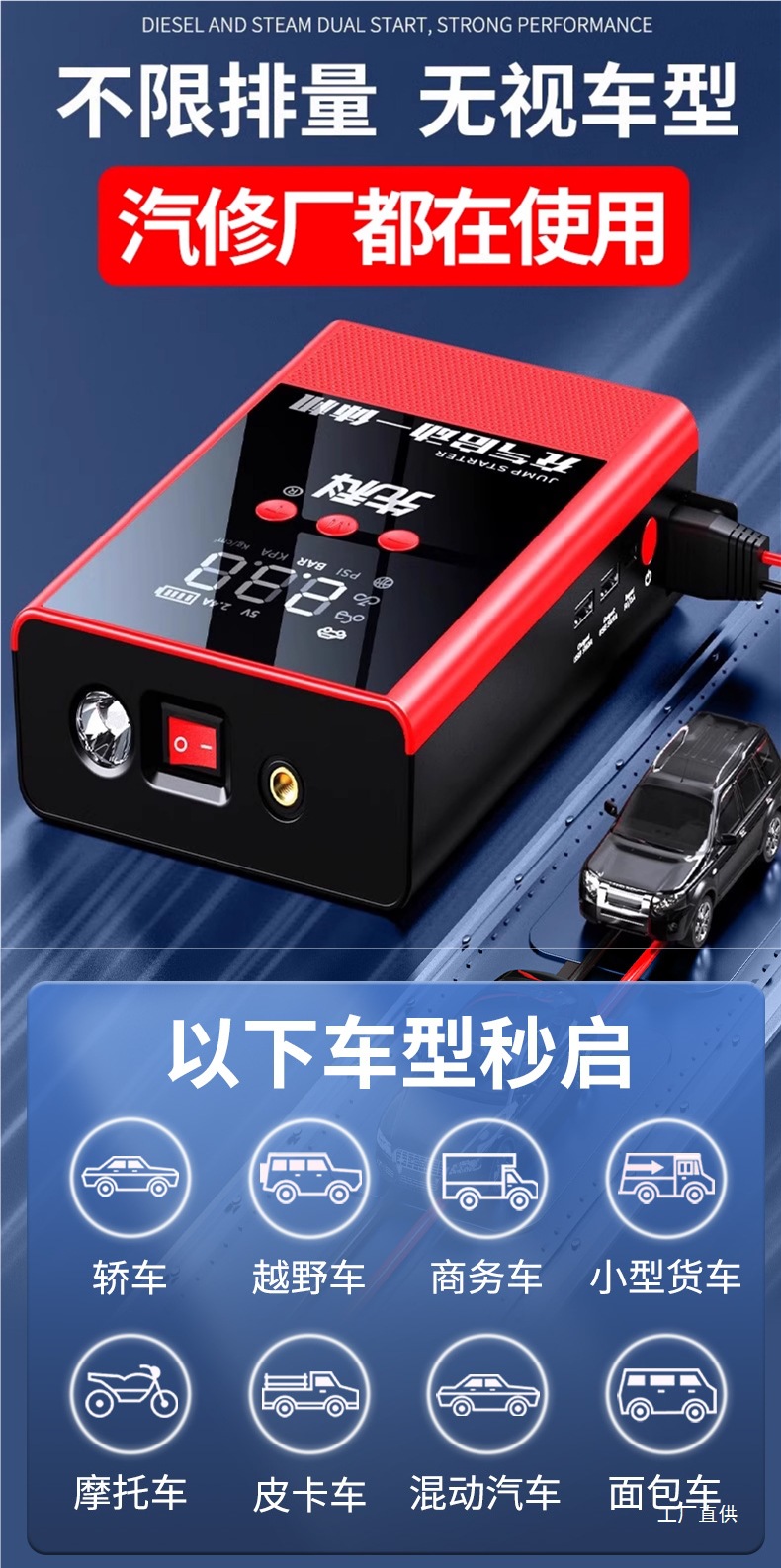 Car Emergency Jump Starter and Air Pump Combo 12V Car Battery Booster Vehicle Ignition Tool