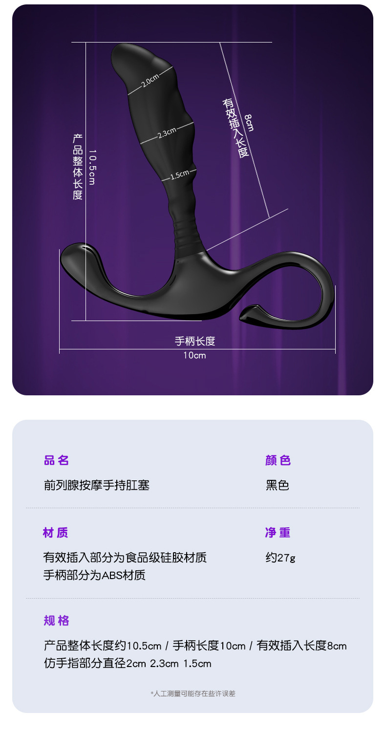 GL-2-2003 Silicone Prostate Massager, Manual Anal Plug, Black — detail image 7