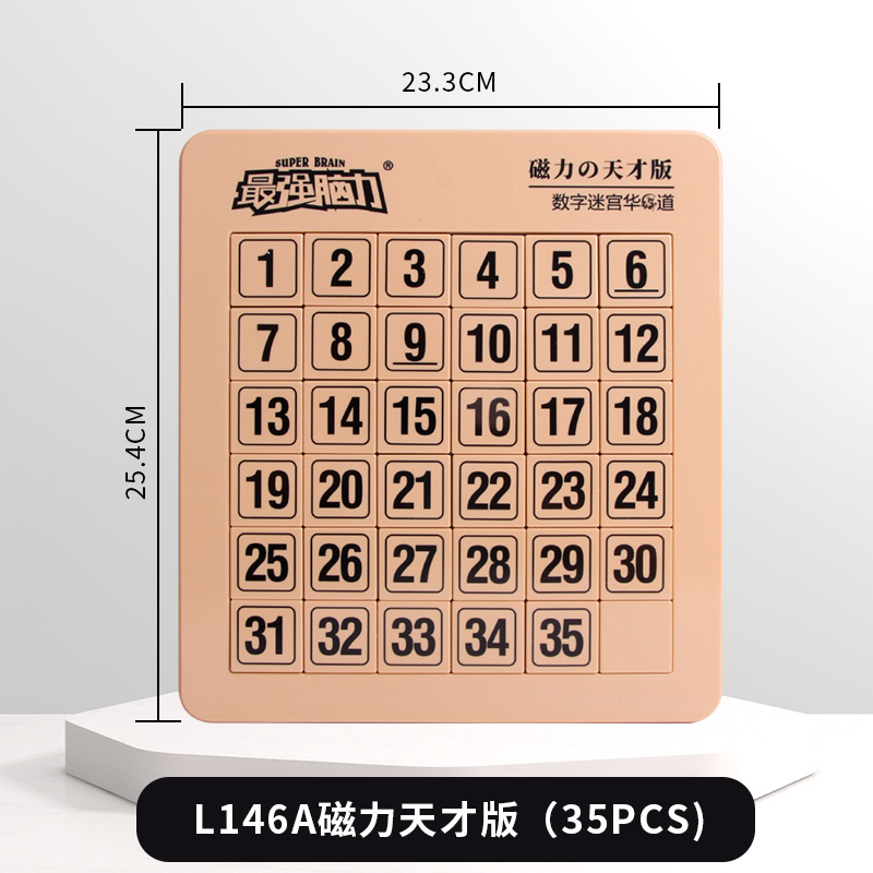 L146A Magnetic Huarong Road【1-35】