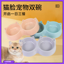 厂家批发新款大猫脸宠物双碗马卡龙塑料食盆猫碗批发防打翻宠物碗