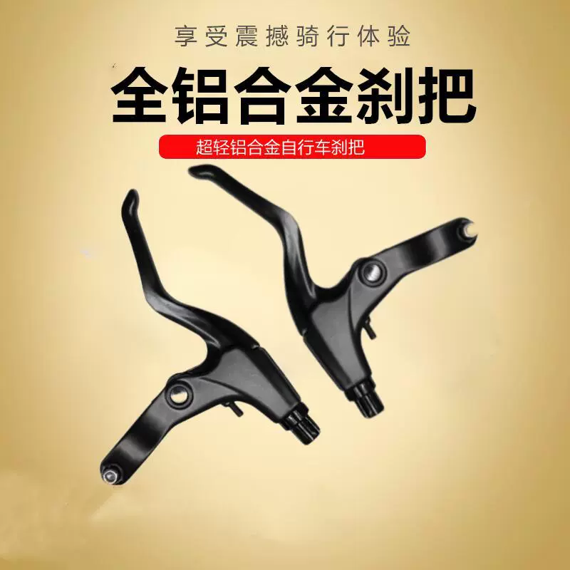 Ручка велосипедного тормоза из алюминиевого сплава ручка детского тормоза для горного велосипеда универсальная ручка ручного тормоза для велосипеда V Тормозной дисковый тормоз
