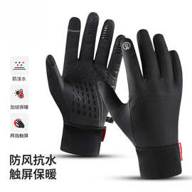 秋冬季户外加绒保暖手套男防风防寒触屏滑雪骑行运动手套女款批发
