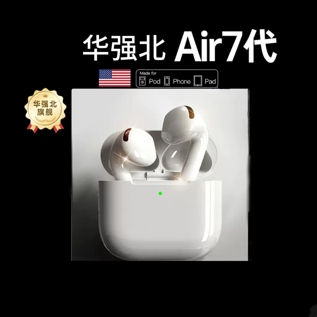 工厂直发华强北7代蓝牙耳机无线降噪半入耳七代六代pro蓝牙耳机