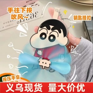 Crayon Shin-Chan Elephant Press Fan Funny Student Portable Fan Keychain Pendant Fun Hand Crank Fan