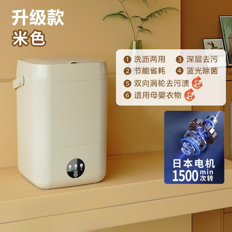 全自动内衣裤洗衣机迷你小型洗脱一体婴儿洗袜子机清洗|undefined