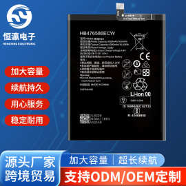 HB476489EFW适用华为电池NOVA9电池NOVA6/NOVA2P电池工厂直销