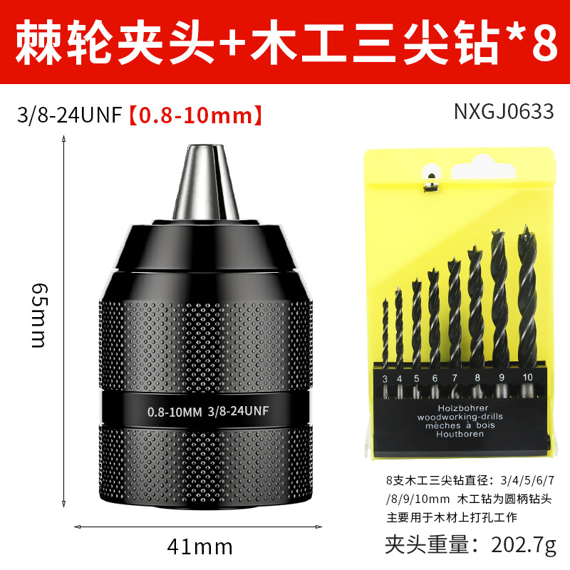 Mandril de taladro de llave eléctrica de bloqueo automático de trinquete de 13mm mandril de taladro eléctrico de taladro eléctrico de mano pequeño multifuncional