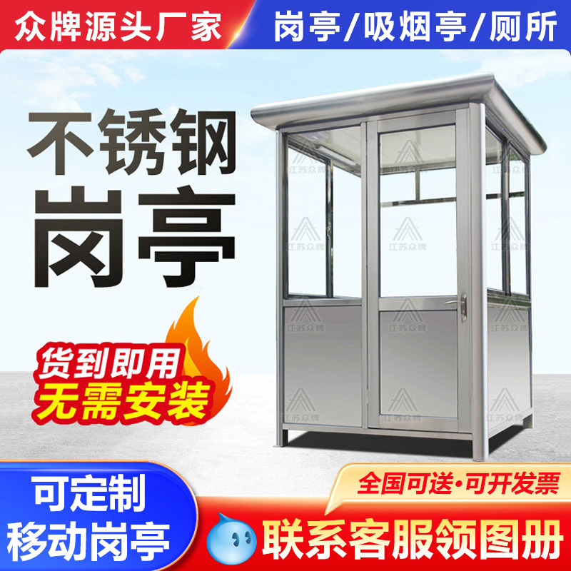 Cabina de seguridad de acero inoxidable terminada